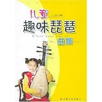 儿童趣味琵琶曲集