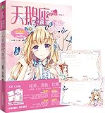 天鹅座·蜜粉(升级版)(附甜蜜蜜·粉色花季折纸相框+独家定制信封两枚)