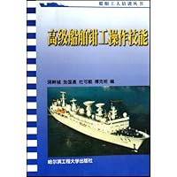 高级船舶钳工操作技能
