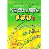 校园歌咏比赛歌曲100首