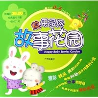 快乐宝贝:故事花园:找不到拖鞋了、小兔子上幼儿园