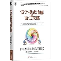 设计模式精解及面试攻略