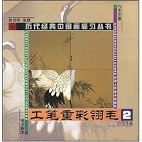 工笔重彩翎毛2示范作品