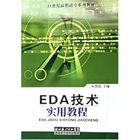 EDA技术实用教程