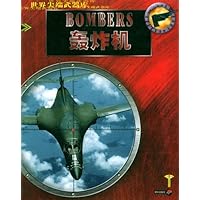 世界尖端武器库:轰炸机
