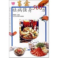 畜禽祛病强身500方
