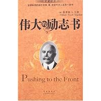 伟大的励志书
