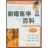 新婚医学百科(附光盘1张)
