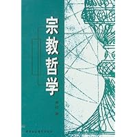 宗教哲学