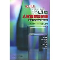 饮用水水质对人体健康的影响