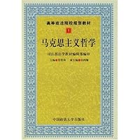 马克思主义哲学