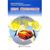 租赁合同融资租赁合同实务指南