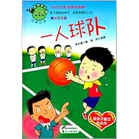美德易拉罐•小学生优秀课外读物•教孩子要互助合作:一人球队(美绘注音版)