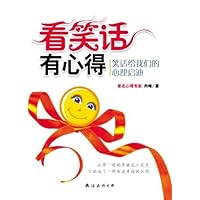 看笑话有心得 笑话给我们的心理启迪(中文版)