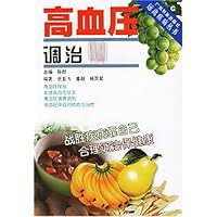 高血压调治
