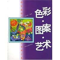 色彩•图案•艺术