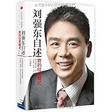 刘强东自述：我的经营模式