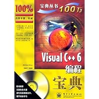 Visual C++6编程宝典(附光盘)
