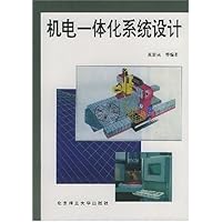 机电一体化系统设计