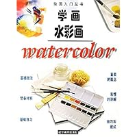 学画水彩画