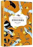 马尔克斯:爱情和其他魔鬼