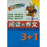 小学语文阅读与作文3+1:3年级(新课标)(修订版)