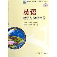 英语教学与学业评价