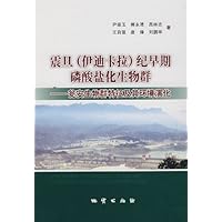 震旦(伊迪卡拉)纪早期磷酸盐化生物群:瓮安生物群特征及其环境演化