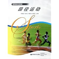 田径运动