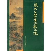 张大千四十年代精品选