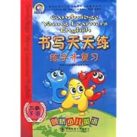剑桥少儿英语书写天天练:三级下册