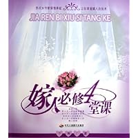 嫁人必修4堂课