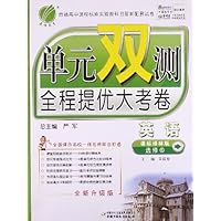 单元双测全程提优大考卷:英语(选修6)(课标译林版全新升级版)
