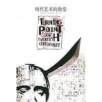 现代艺术的激变