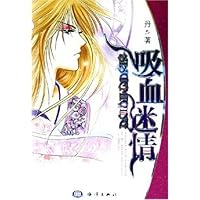 吸血迷情