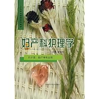 妇产科护理学