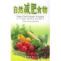 自然减肥食物