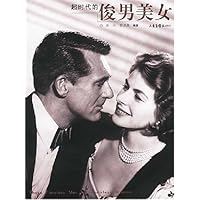 超时代的俊男美女