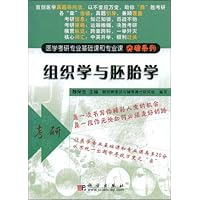 组织学与胚胎学