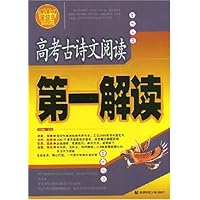 高考古诗文阅读第一解读
