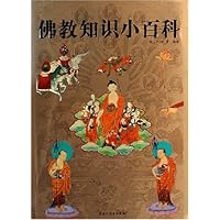 佛教知识小百科