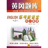 练考新课堂:初1英语