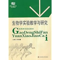 生物学实验教学与研究