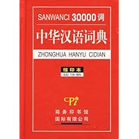 中华成语故事鉴赏辞典