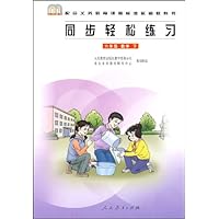 同步轻松练习:6年级 数学(下)