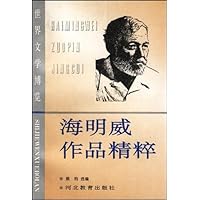 海明威作品精粹