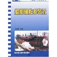 船舶轴舵系装置