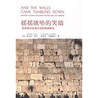 摇摇欲坠的哭墙:改变我们生活方式的终结辩论