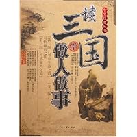 读三国学做人做事