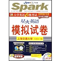 大学英语6级考试星火英语模拟试卷(2008年12月听力词汇加强版)(新题型710分)(附光盘)